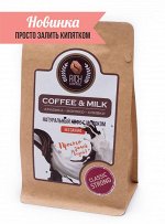 Кофе. Натуральный кофе ультратонкого помола Rich Coffee &amp; Milk coffee / СТРОНГ, 200 г