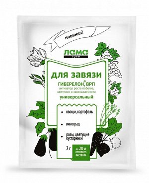 Гиберелон для завязи