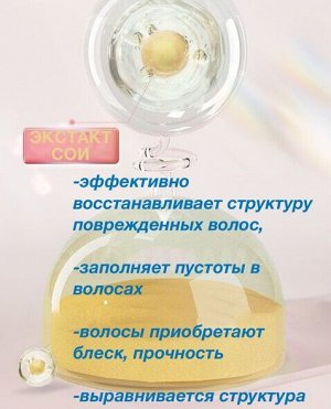 Капсулы для здоровья волос 60 капсул