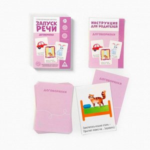 Развивающий набор 6 в 1 «Запуск речи» для комплексного развития, 0+