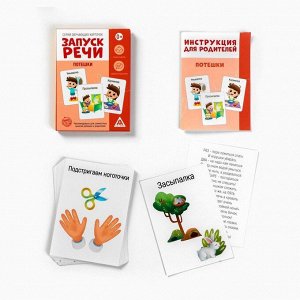 Развивающий набор 6 в 1 «Запуск речи» для комплексного развития, 0+
