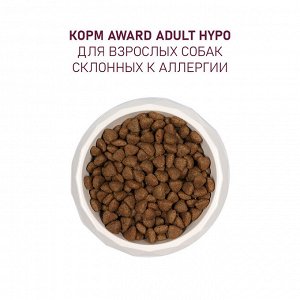 Сухой корм AWARD HYPO для взрослых собак всех пород со свининой с добавлением брусники, груши и розмарина 12 кг