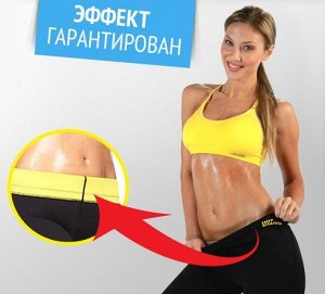 Бриджи Hot Shapers оптом