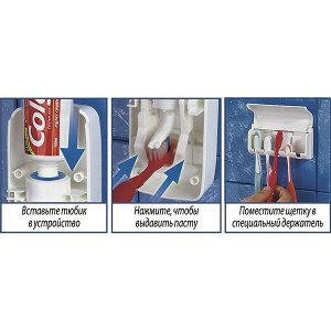 Органайзер-дозатор для пасты и зубных щеток