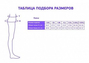 Термопояс лечебный из верблюжьей шерсти