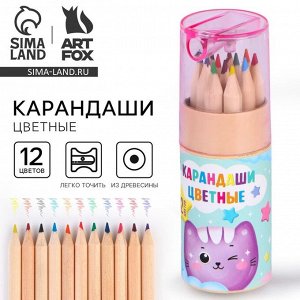 Набор цветных карандашей мини в тубусе «Котик», 12 шт, с точилкой