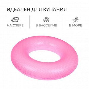 Круг для плавания «На волне», надувной, d=55 см