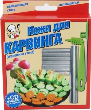 Ножи для карвинга с CD диском .