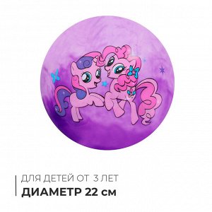 Мяч детский «Единороги», d=22 см, 60 г, МИКС