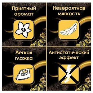 Е Кондиционер для белья "Делюкс" 1,7 л