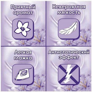 Е Кондиционер для белья "Восточный сон" 1 л