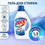 Лоск Гель для стирки &quot;Горное озеро&quot; 1,3 л