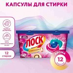 Порошки, гели, капсулы для стирки! Большая распродажа