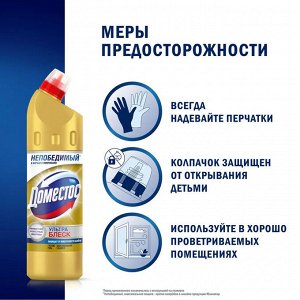 Досместос Чистящее средство для унитаза Ультра блеск Domestos 750мл