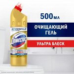 Доместос Чистящее средство &quot;Ультра блеск&quot; 500 л