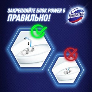 Доместос Блок для унитаза Power 5 "Ледяная Лавина" 55 г