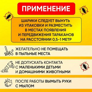 Дохлокс "СГИНЬ" №56 Борные шарики от тараканов усиленные 8 шт