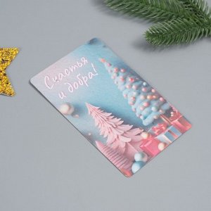 Открытка для выращивания «Арт Узор. Вырасти сам. С Новым годом! Счастья и добра» с семенами, 10?15 см