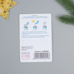 Открытка для выращивания «Арт Узор. Вырасти сам. С Новым годом! Счастья и добра» с семенами, 10?15 см