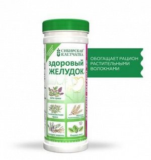 Здоровый желудок, Клетчатка Сибирская, 170 г
