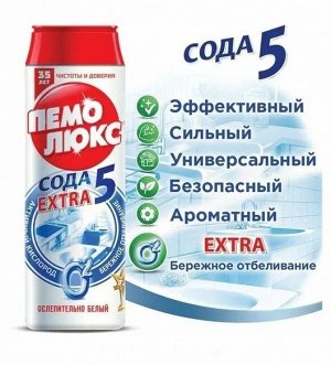Пемолюкс Чистящий порошок универсальный Сода 5 "Ослепительно белый" 480 г