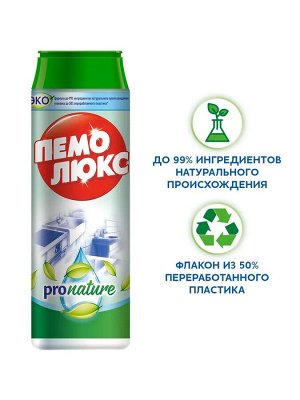 Пемолюкс Чистящий порошок "Pro Nature" 480 г