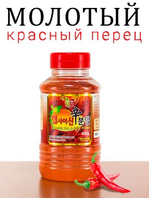 Перец молотый красный  Чхонянгчхо Капсаицин 400гр. Ю. Корея (Capsaicin Hot&Spicy Powder)