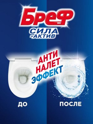 Бреф Двойной Туалетный блок Сила-Актив "Океанский бриз" 50 гр