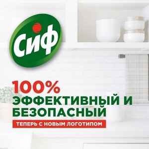 Чистящий крем для ванной Актив Фреш универсальный крем для акрила и сантехники CIF CREAM 500 мл