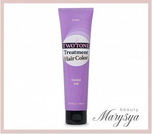 Etude Маска оттеночная для волос Ясень Орхидеи Treatment Hair Color Two Tone Orchid Ash №12, 150 мл