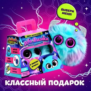 Мягкая игрушка «Лупоглазики. Лига монстров: Лапус», 11 см