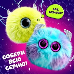 Мягкая игрушка «Лупоглазики. Лига монстров: Лапус», 11 см