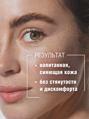 Крем для лица Питательный Новосвит с маслом авокадо 75мл