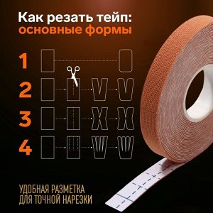 Кинезио - тейп, 1 см x 5 м, цвет бежевый