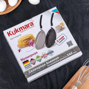 Сковорода блинная KUKMARA, d=24 см, антипригарное покрытие, цвет светлый мрамор