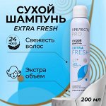 Сухой шампунь для волос &quot;Прелесть Professional&quot; extra fresh, 200 мл