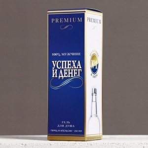 Гель для душа водка «Успеха и денег!», 250 мл, аромат перца и апельсина, Чистое счастье