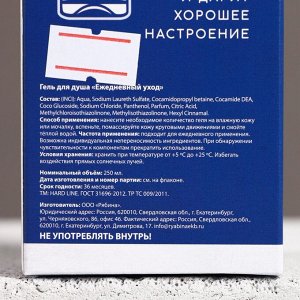 Гель для душа водка «Абсолютно лучший», 250 мл, аромат клюквы, Чистое счастье