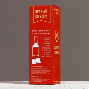 Гель для душа водка «Отличному мужику», 250 мл, аромат клюквы, Чистое счастье