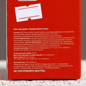 Гель для душа водка «Отличному мужику», 250 мл, аромат клюквы, Чистое счастье