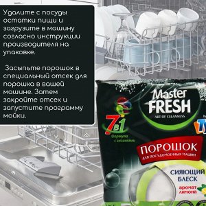 Мастер Фреш Порошок 9в1 для посудомоечной машины 1 кг