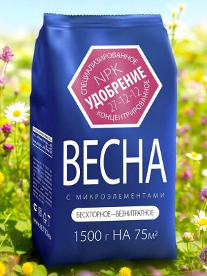 Удобрение Весеннее с микроэлементами 1,5кг, минеральное, Летто