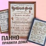 Панно для дома. Лучший подарок и украшение интерьера
