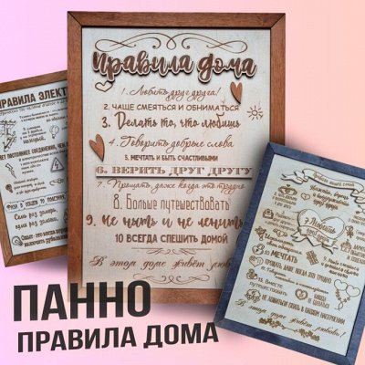 Панно для дома. Лучший подарок и украшение интерьера