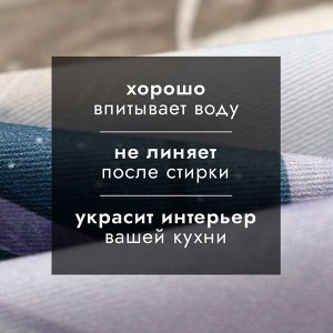 Полотенце Этель «Приятных сюрпризов» 40?73 см, 100% хлопок, саржа 190 г/м?