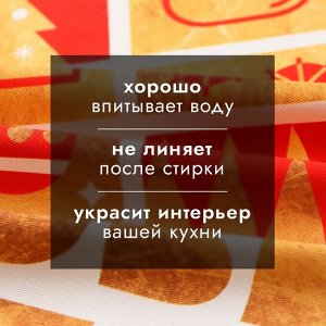 Полотенце Этель «Семейный праздник» 40*73 см, 100% хлопок, саржа 190 г/м*