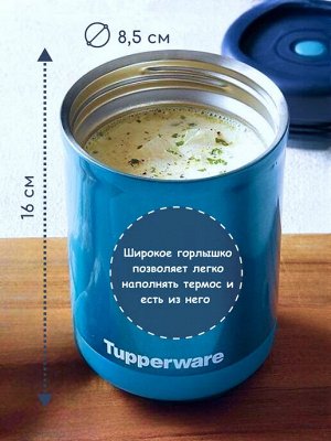 Термос для еды 475 мл бирюза в упаковке - Tupperware®.