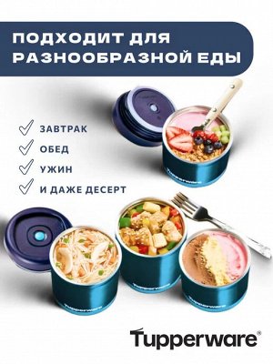 Термос для еды 475 мл бирюза в упаковке - Tupperware®.