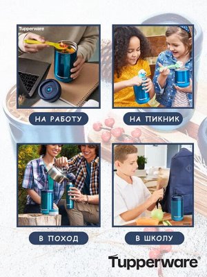 Термос для еды 475 мл бирюза в упаковке - Tupperware®.