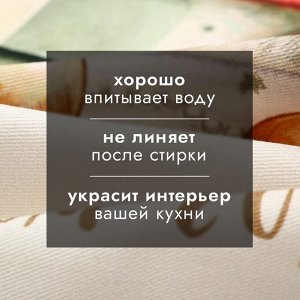 Полотенце Этель «Замурчательных подарков» 40x73 см, 100% хлопок, саржа 190 г/м²